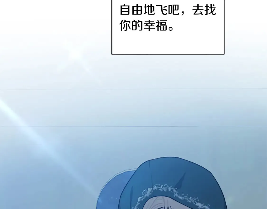 第88话 圣女备选人 第122页