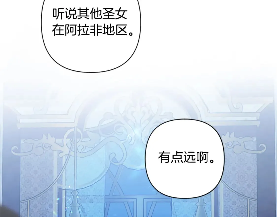 第88话 圣女备选人 第128页