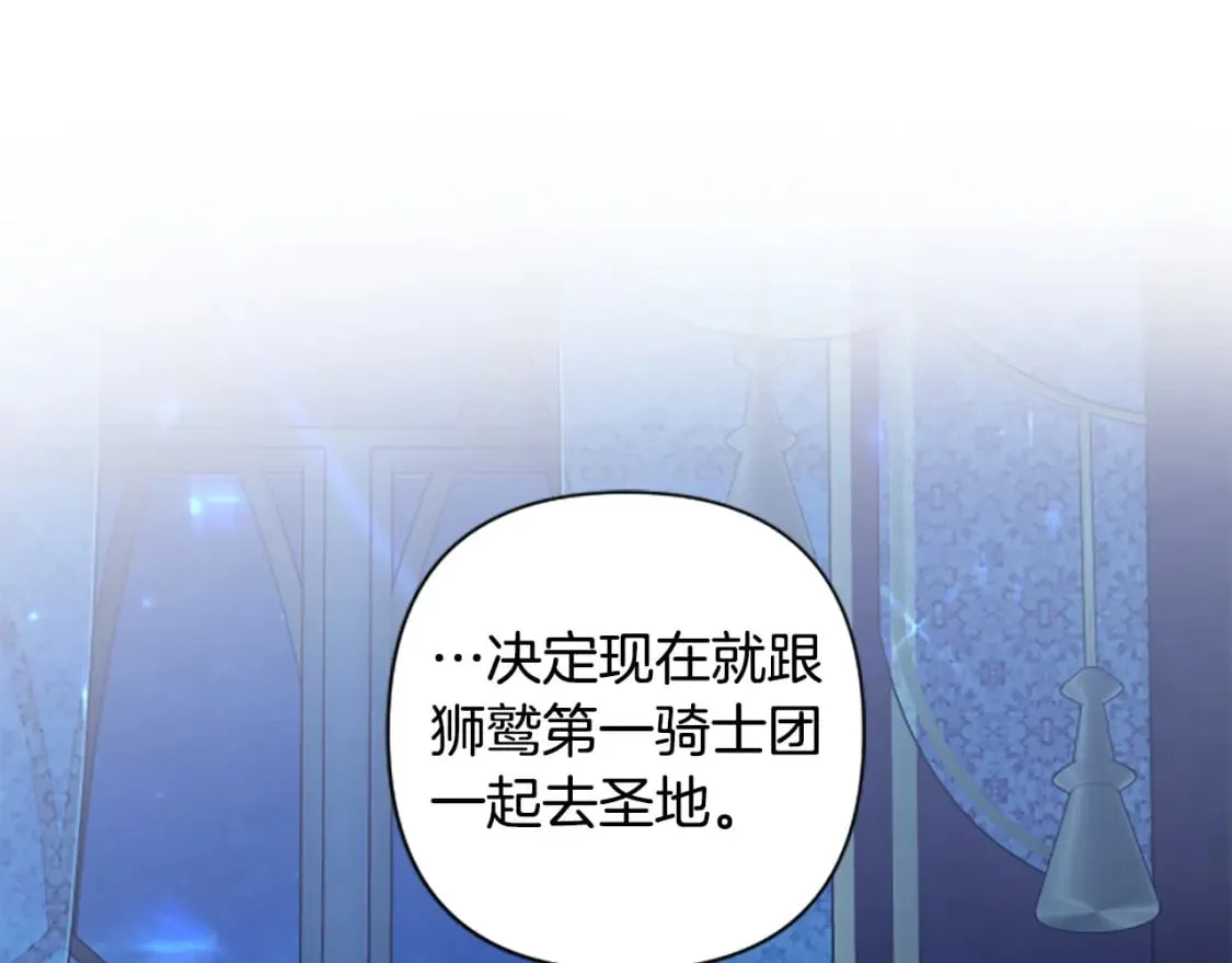 第88话 圣女备选人 第137页