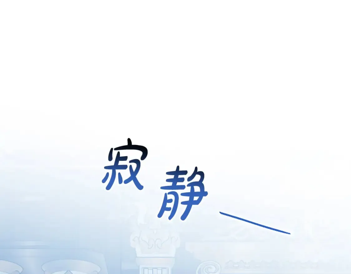 第88话 圣女备选人 第149页