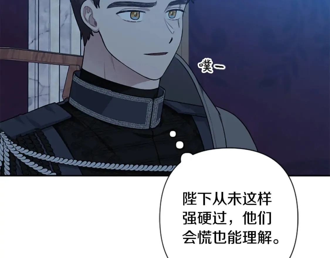 第88话 圣女备选人 第153页