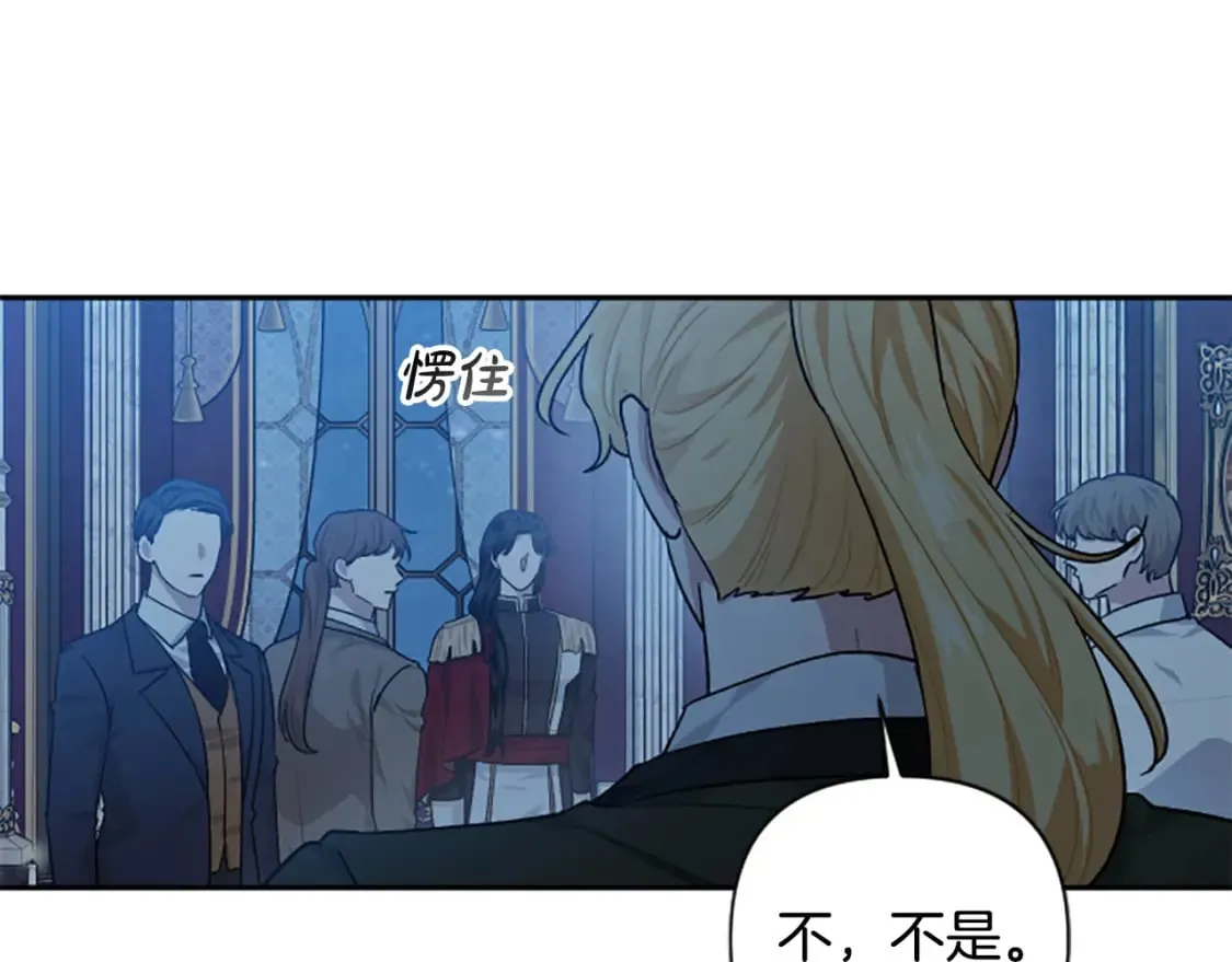 第88话 圣女备选人 第158页