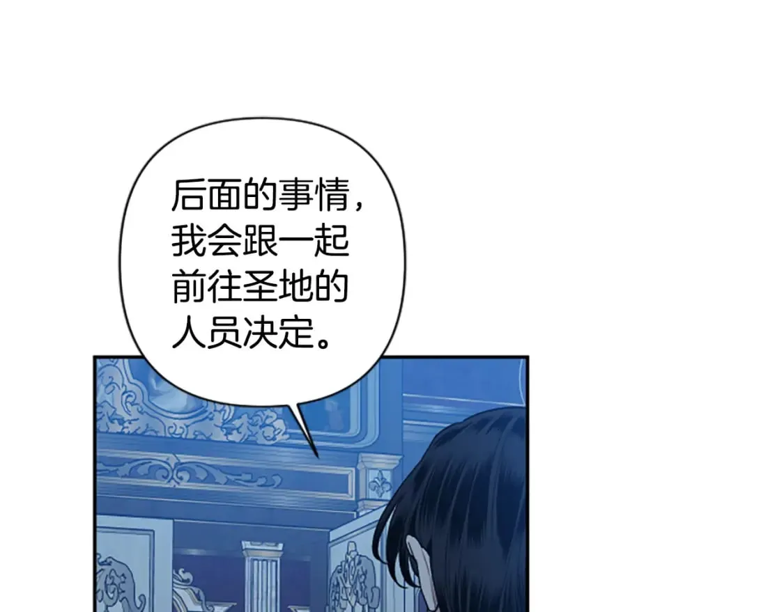 第88话 圣女备选人 第163页