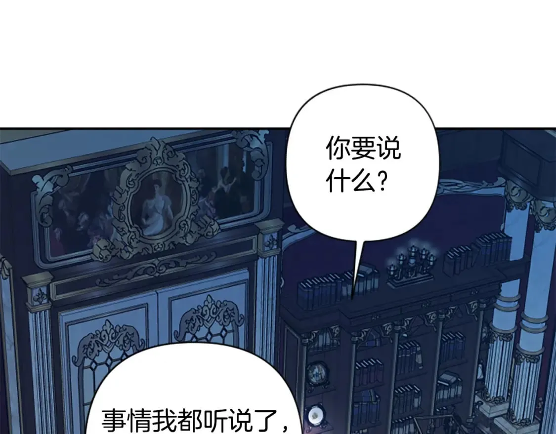 第88话 圣女备选人 第169页