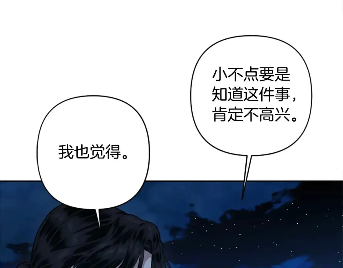 第89话 我来救你了 第66页