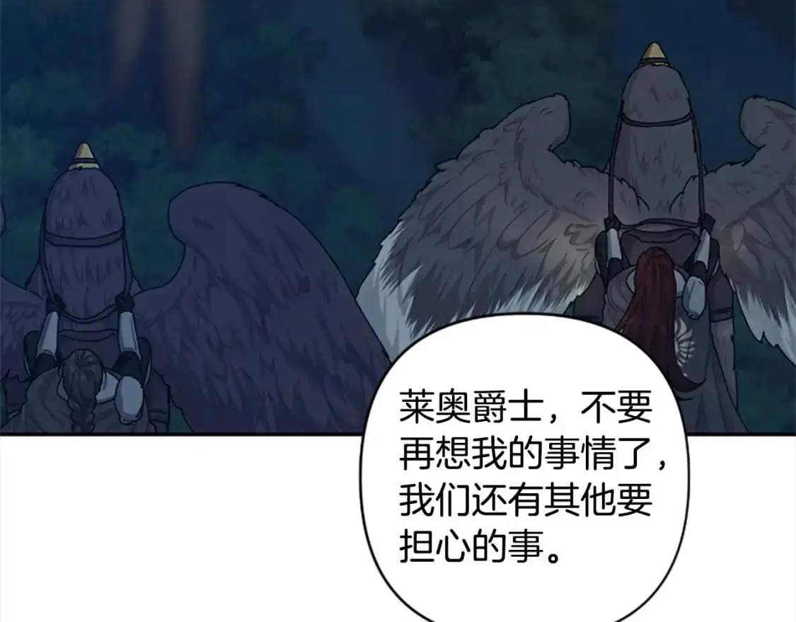 第89话 我来救你了 第72页
