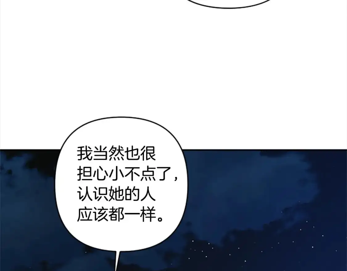 第89话 我来救你了 第73页