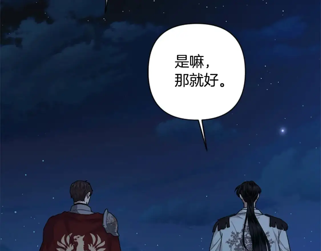 第89话 我来救你了 第74页