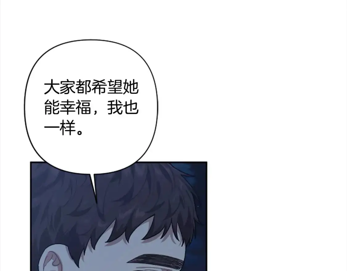 第89话 我来救你了 第76页