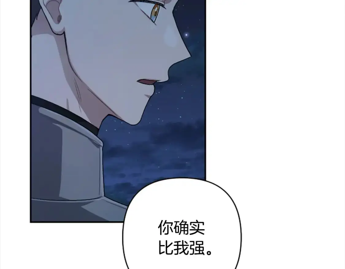 第89话 我来救你了 第77页