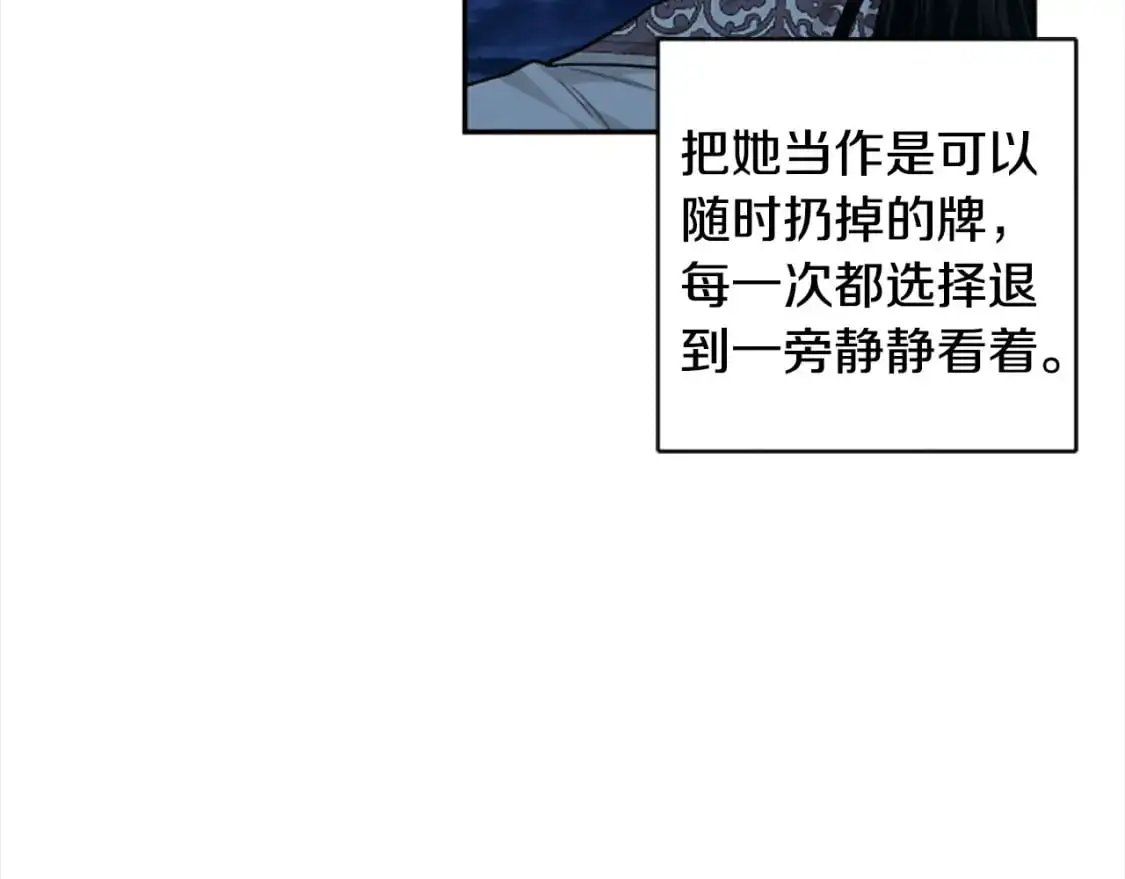 第89话 我来救你了 第81页