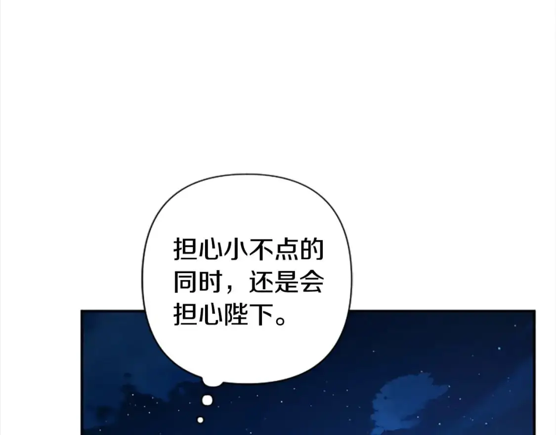 第89话 我来救你了 第97页