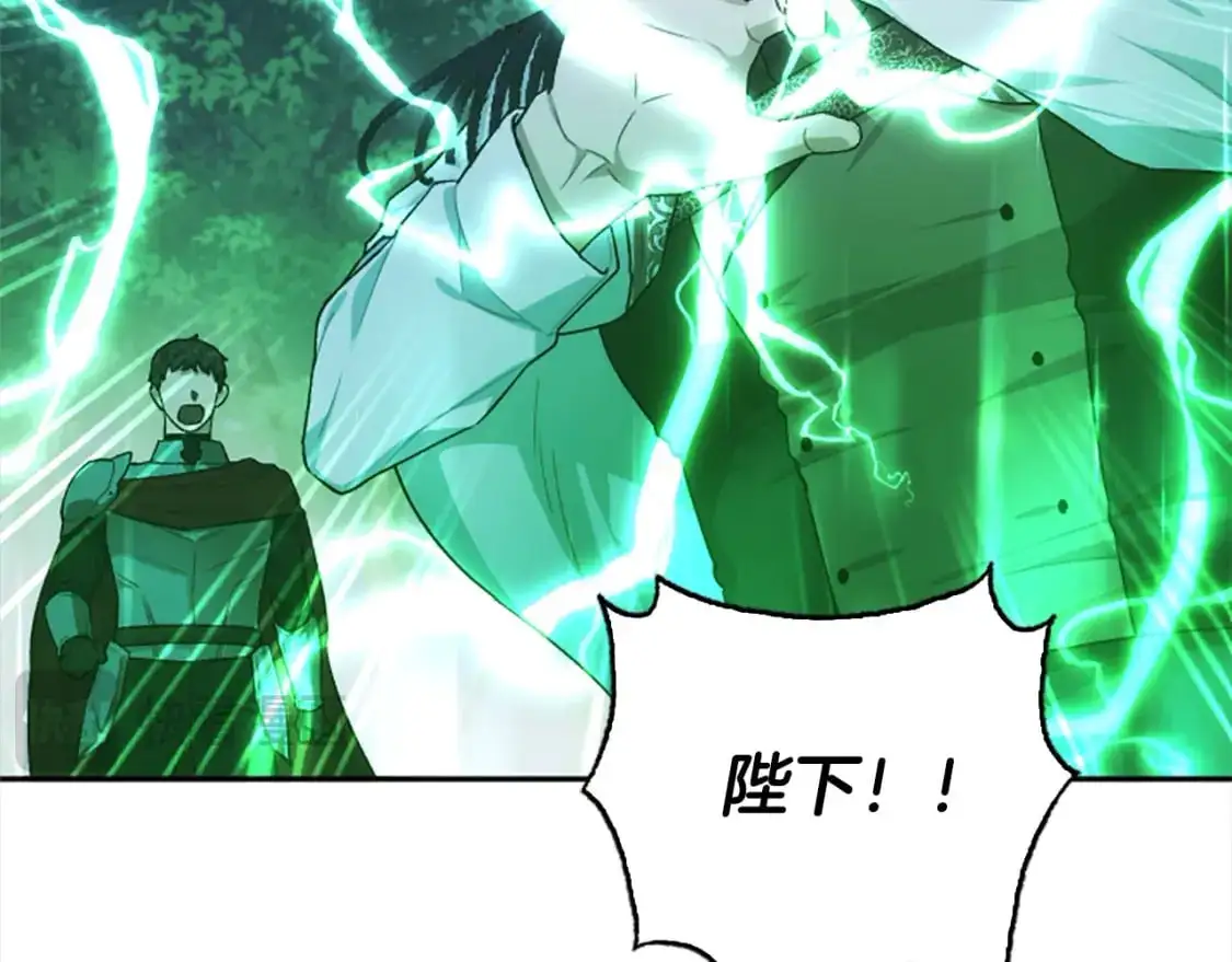 第89话 我来救你了 第114页