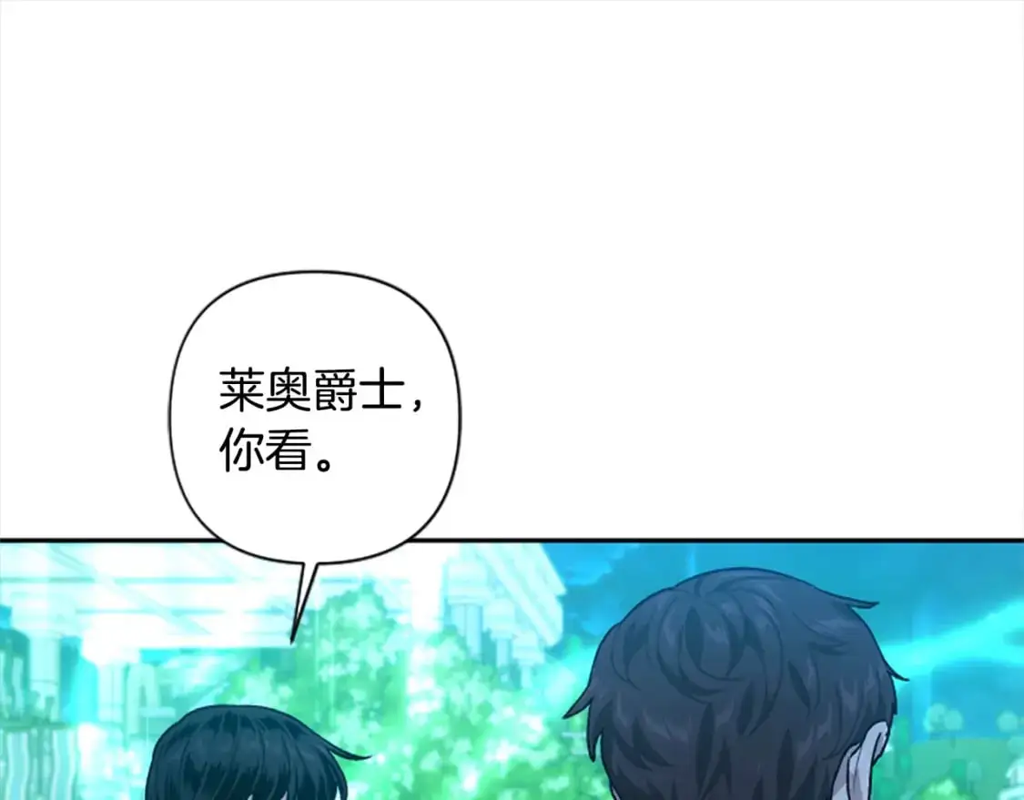 第89话 我来救你了 第116页