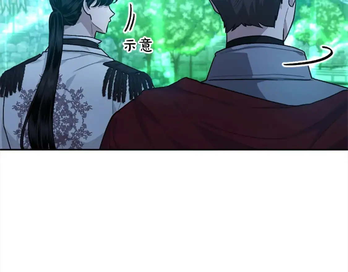 第89话 我来救你了 第117页