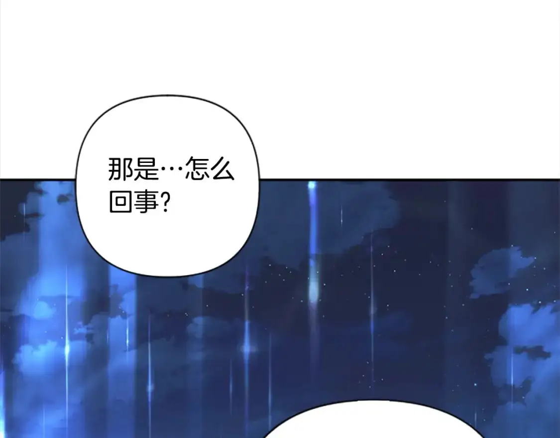 第89话 我来救你了 第118页