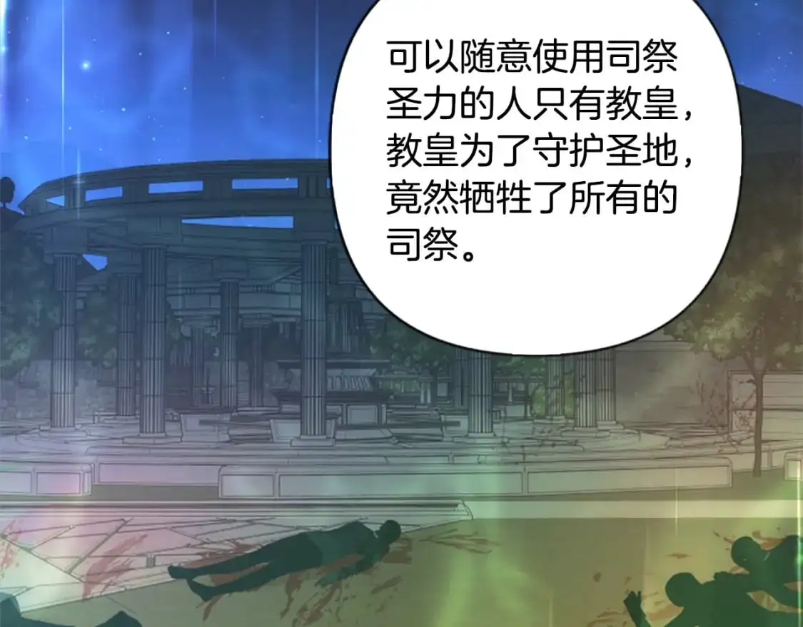 第89话 我来救你了 第119页