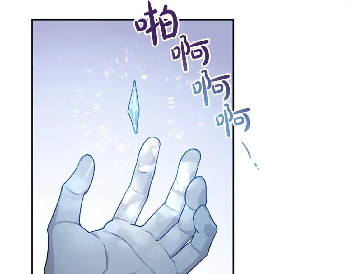 第89话 我来救你了 第123页