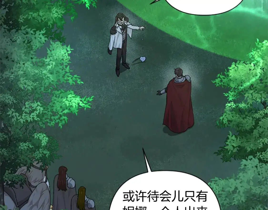第89话 我来救你了 第129页