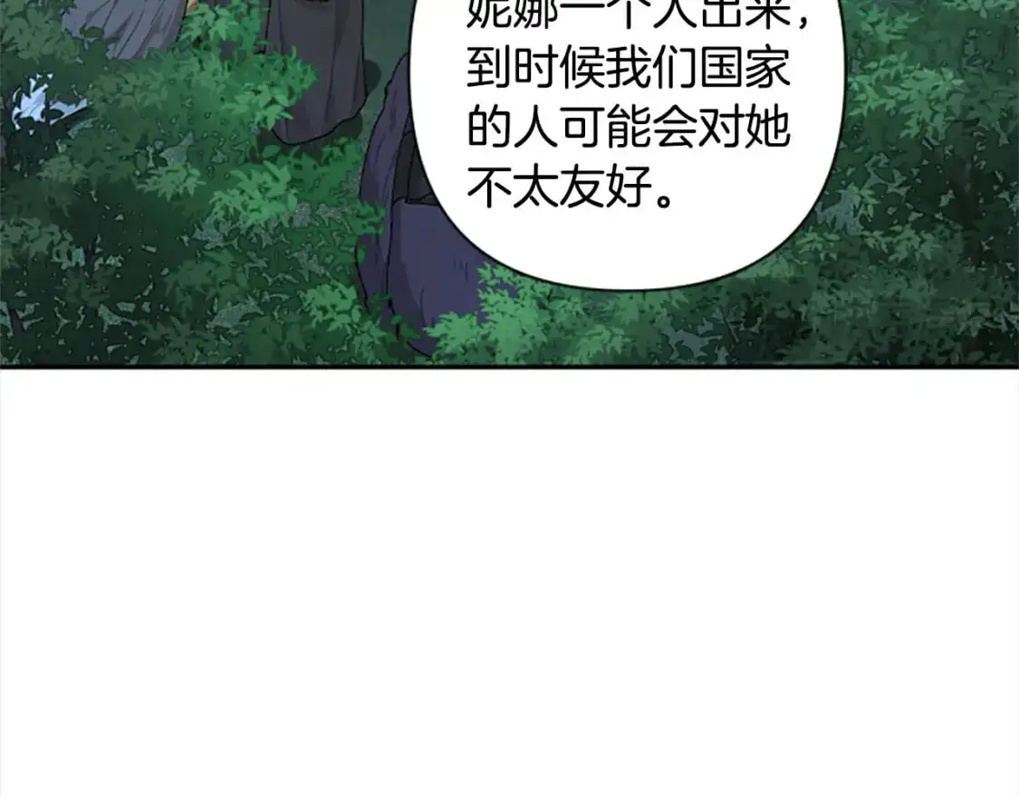 第89话 我来救你了 第130页