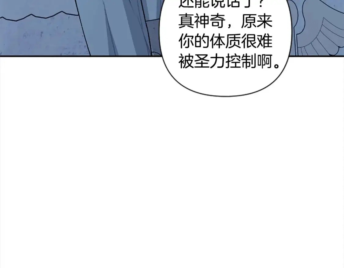 第90话 她…是我妹妹？ 第13页