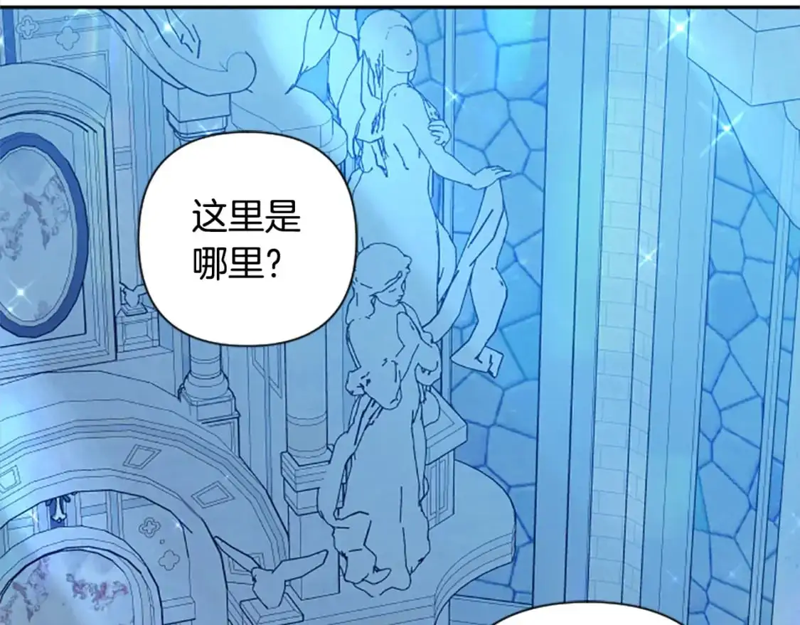 第90话 她…是我妹妹？ 第14页