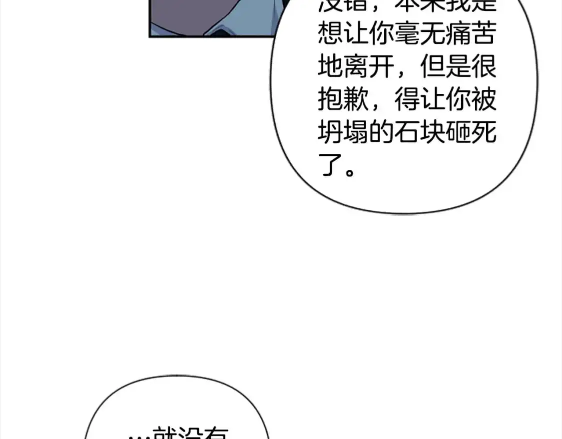 第90话 她…是我妹妹？ 第22页