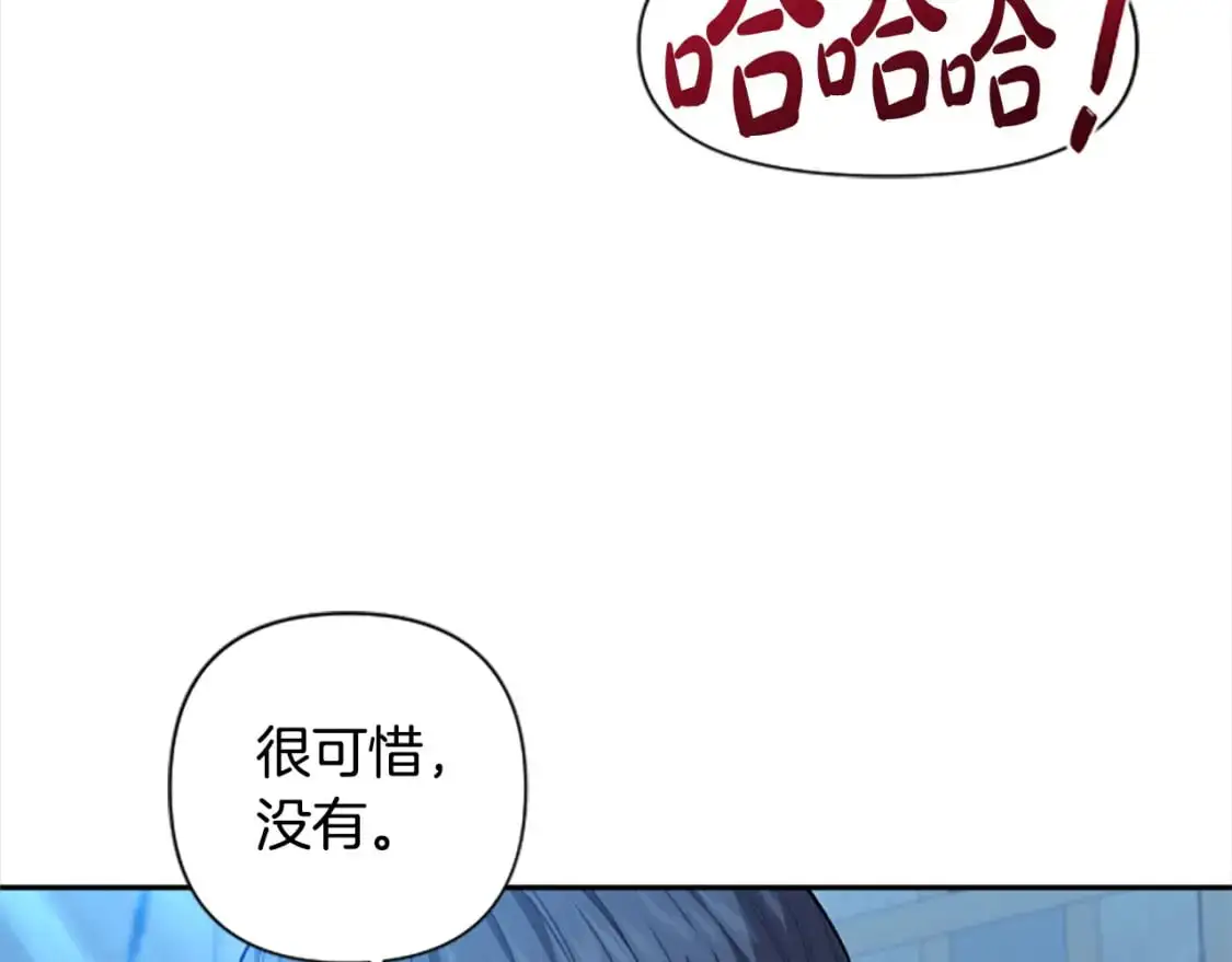 第90话 她…是我妹妹？ 第24页