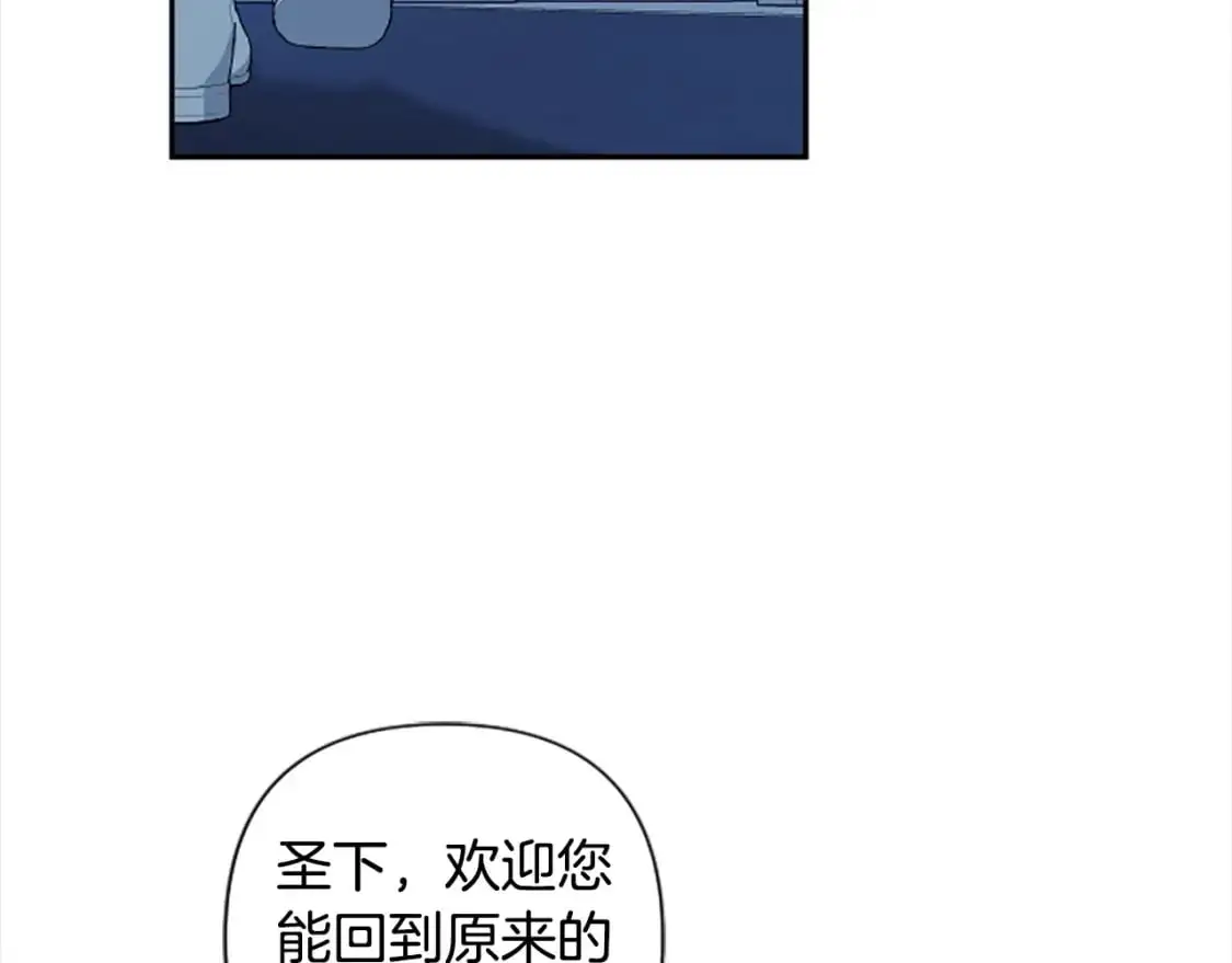 第90话 她…是我妹妹？ 第34页