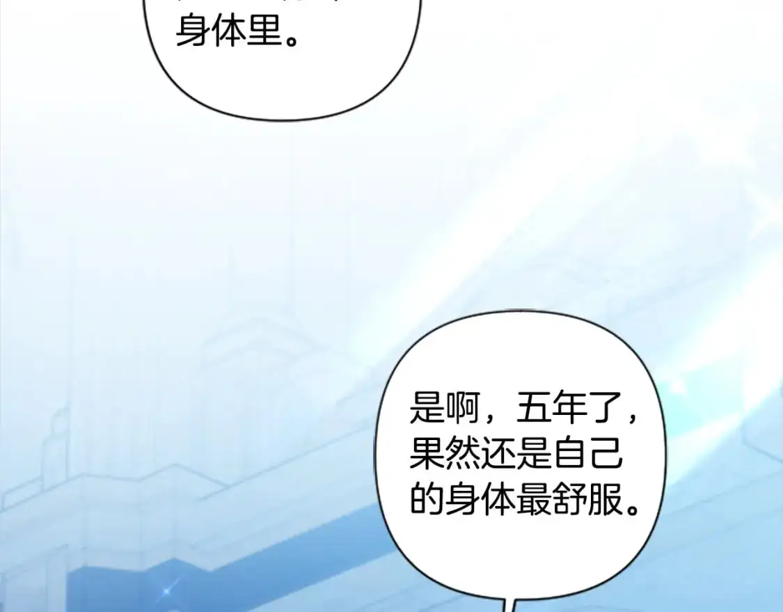 第90话 她…是我妹妹？ 第35页