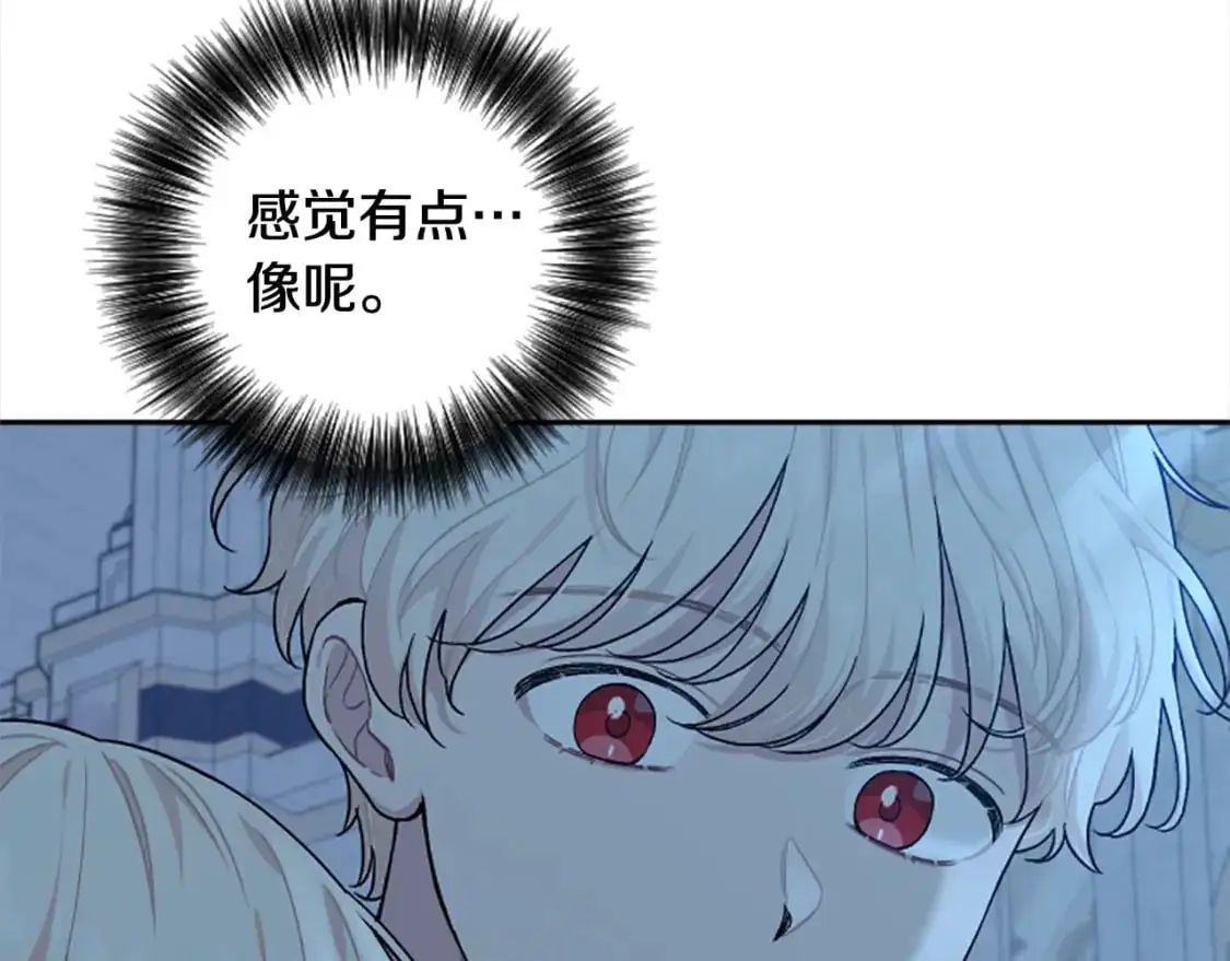 第90话 她…是我妹妹？ 第39页