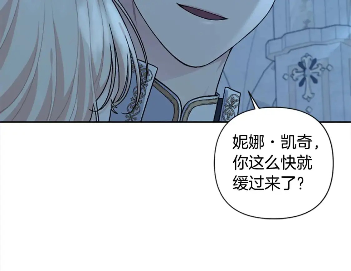 第90话 她…是我妹妹？ 第40页