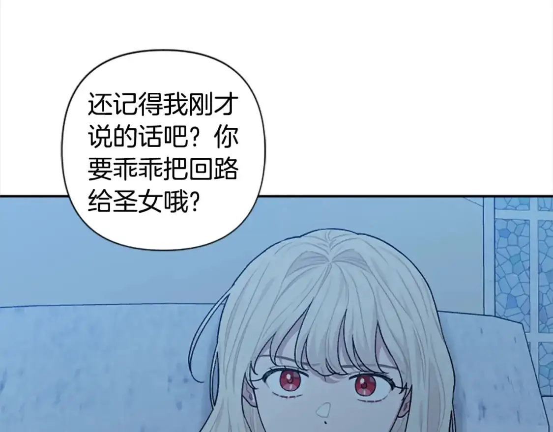 第90话 她…是我妹妹？ 第43页