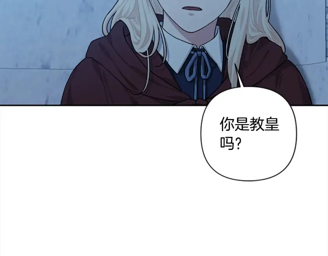 第90话 她…是我妹妹？ 第44页