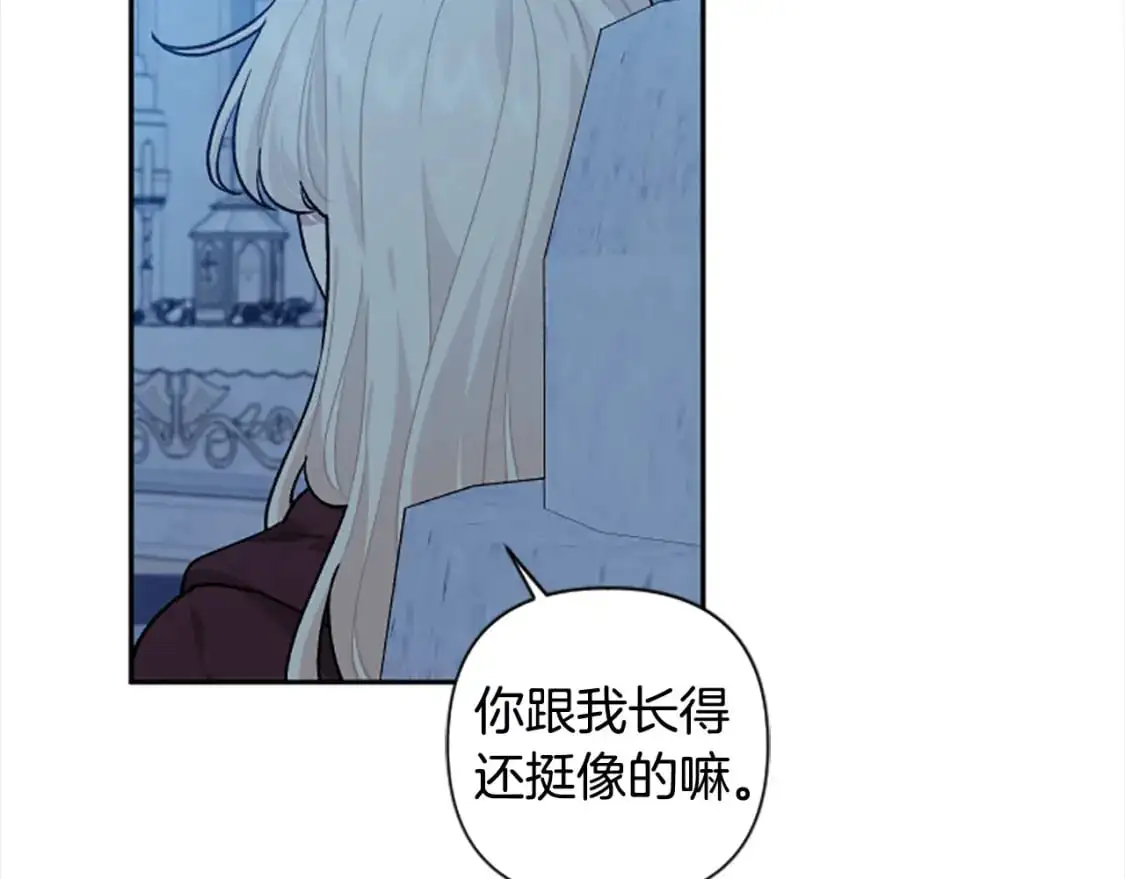 第90话 她…是我妹妹？ 第51页