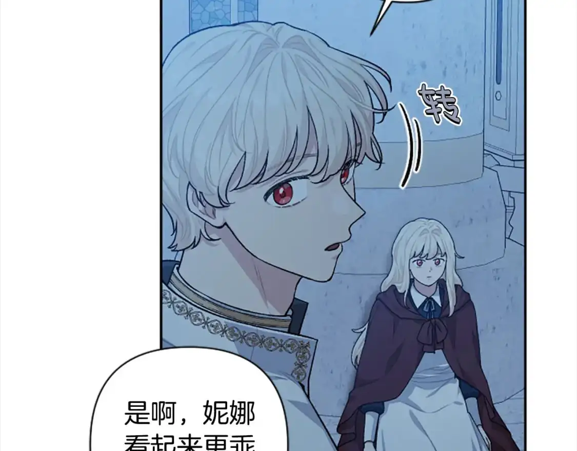 第90话 她…是我妹妹？ 第54页