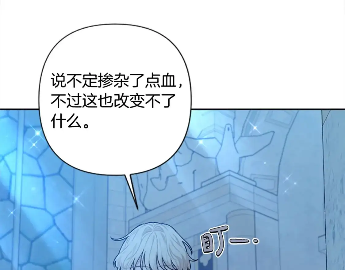 第90话 她…是我妹妹？ 第56页