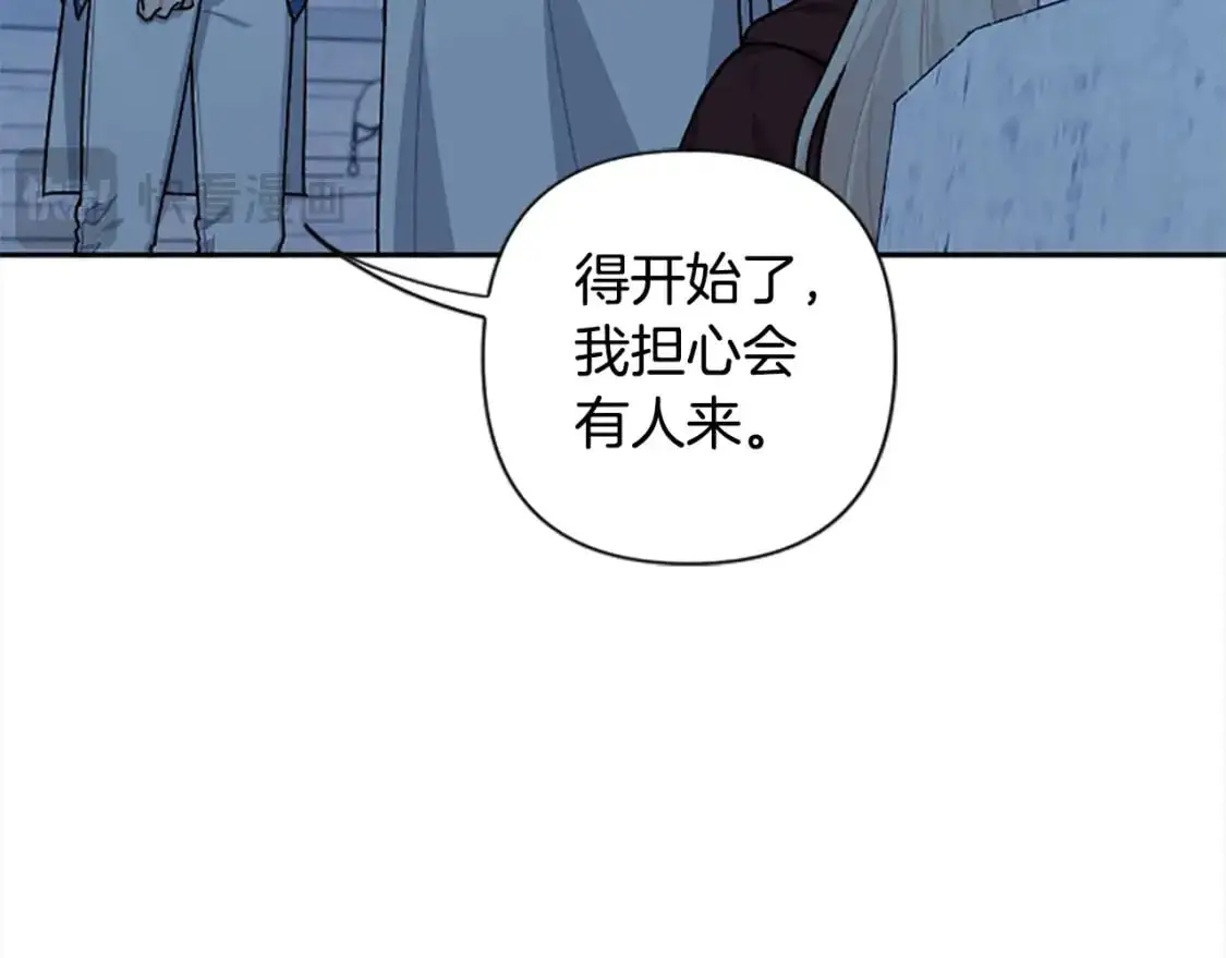 第90话 她…是我妹妹？ 第58页