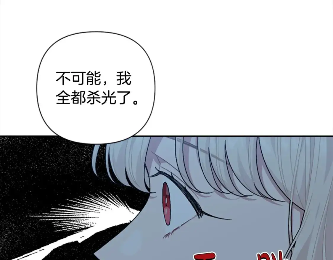 第90话 她…是我妹妹？ 第59页