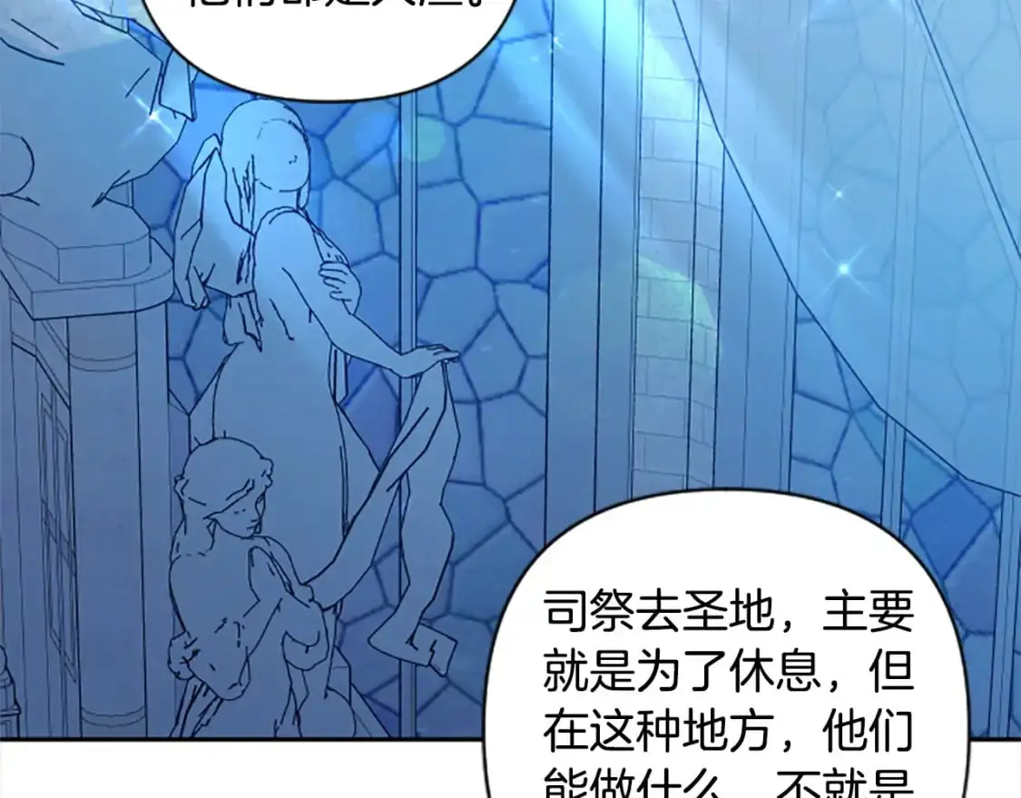 第90话 她…是我妹妹？ 第61页