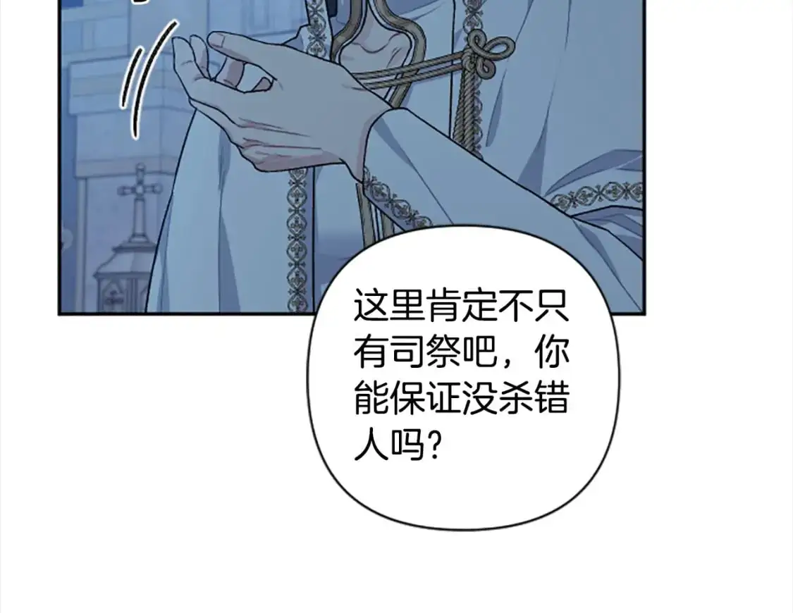 第90话 她…是我妹妹？ 第64页