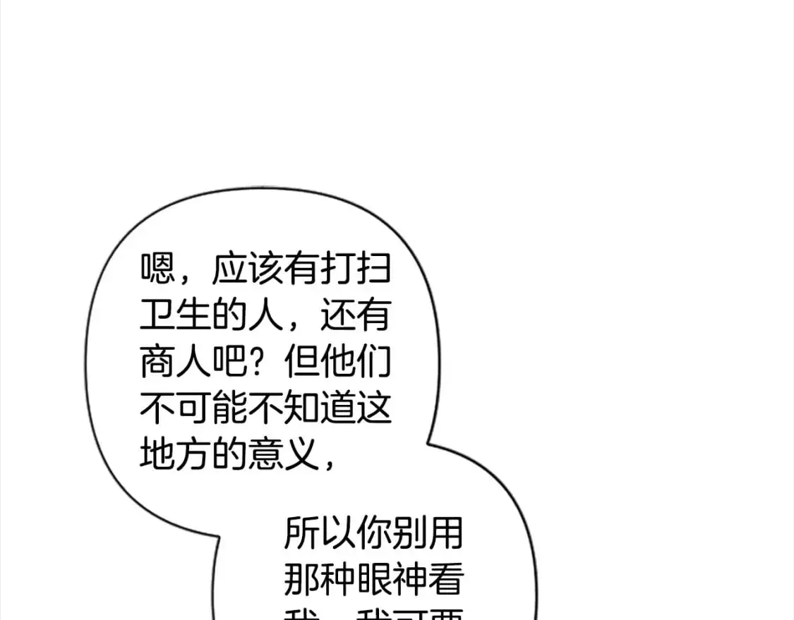 第90话 她…是我妹妹？ 第65页