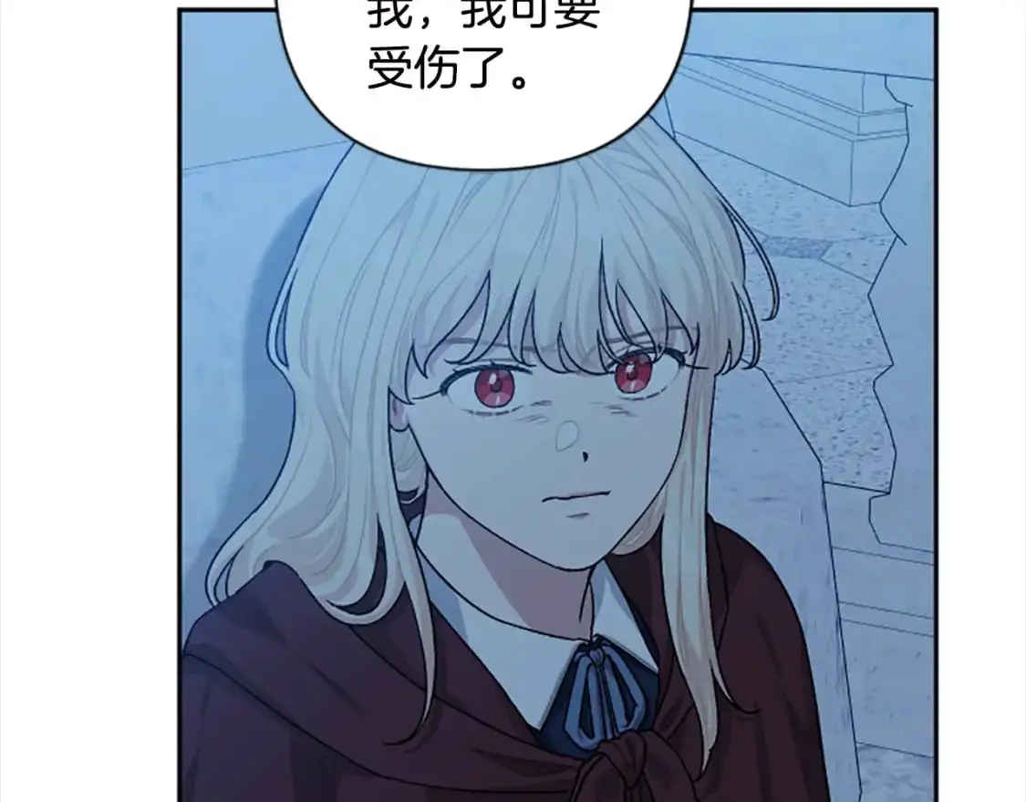 第90话 她…是我妹妹？ 第66页