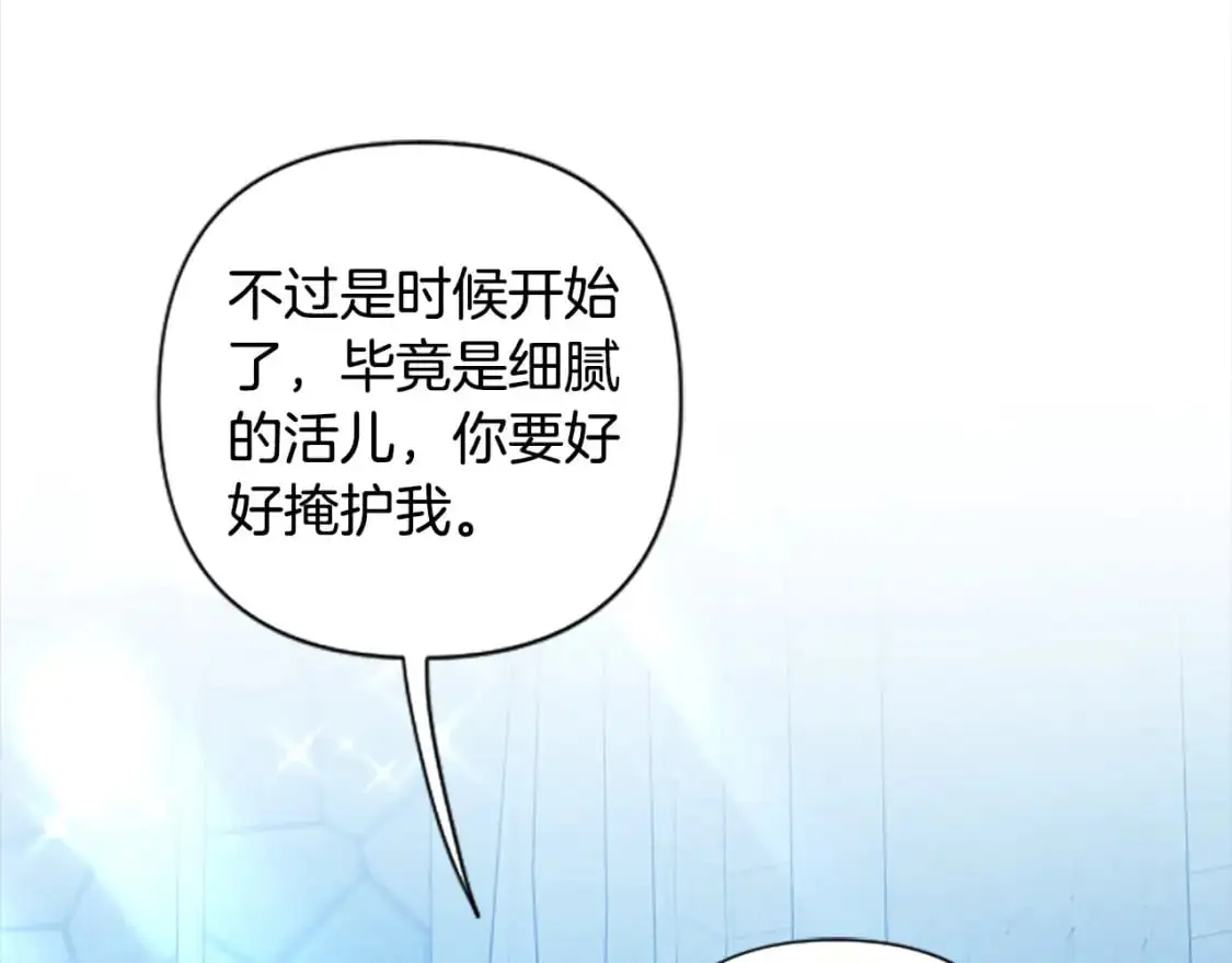 第90话 她…是我妹妹？ 第68页