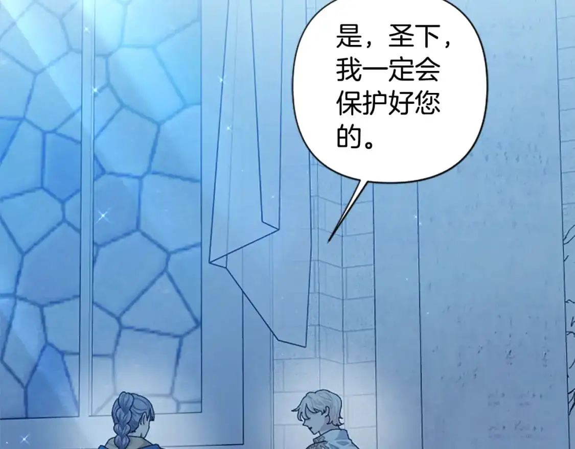 第90话 她…是我妹妹？ 第69页
