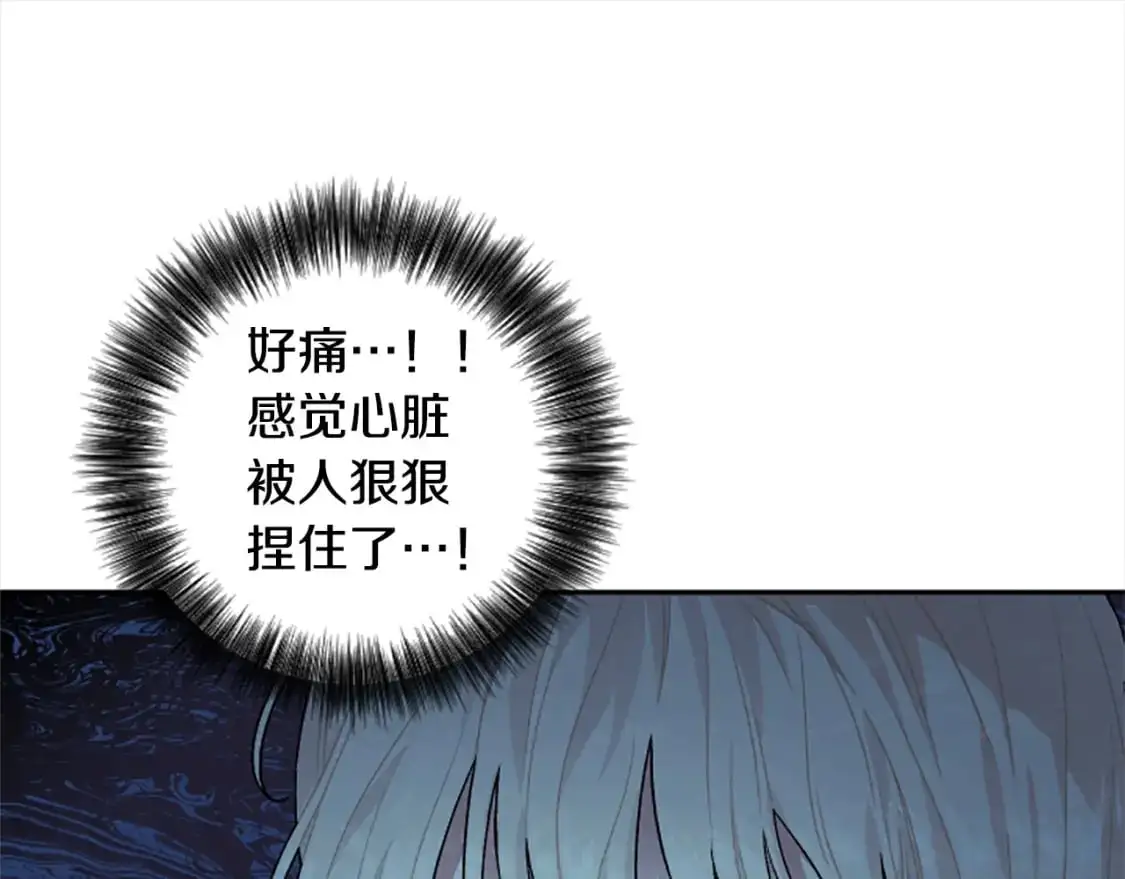 第90话 她…是我妹妹？ 第77页