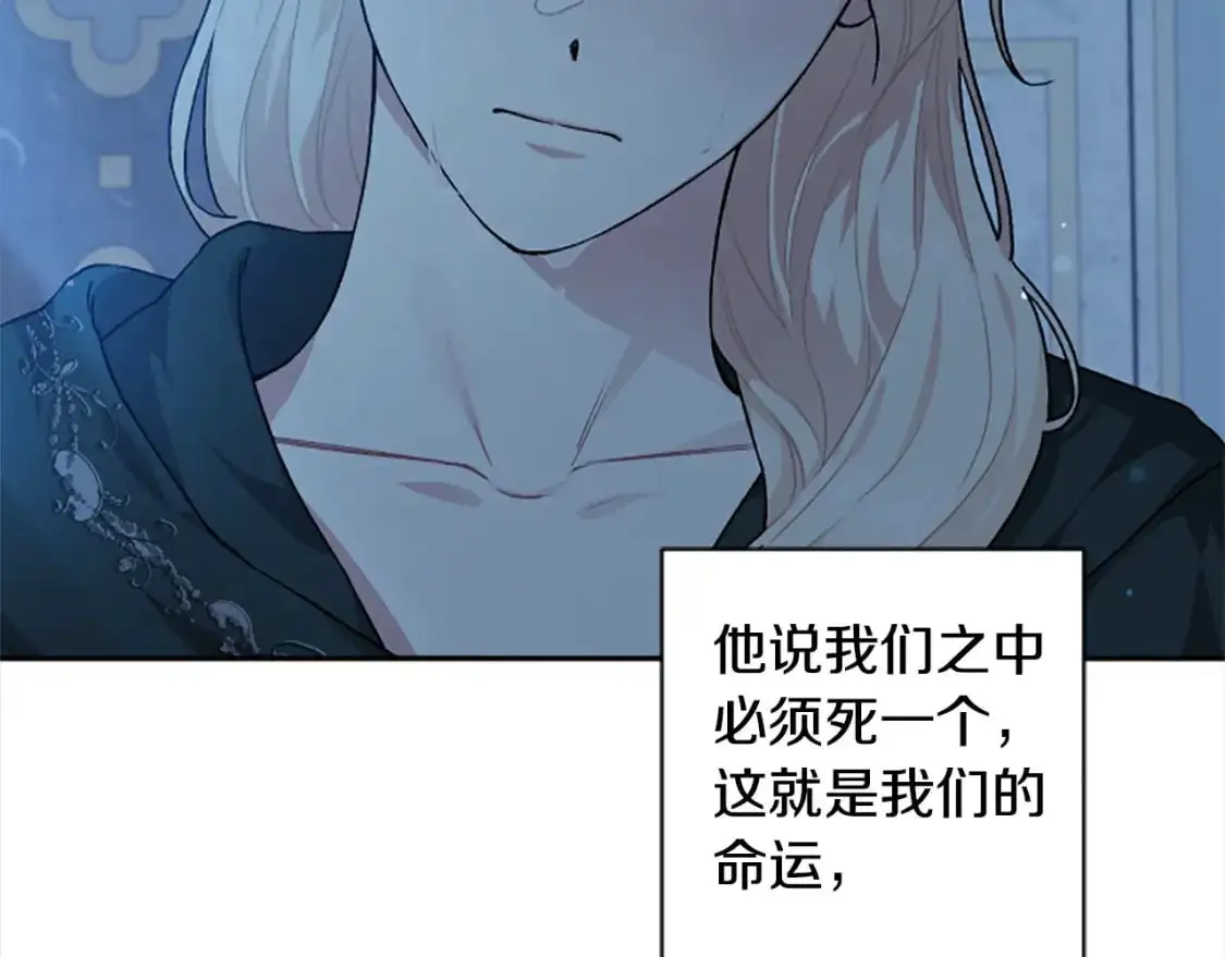 第90话 她…是我妹妹？ 第82页