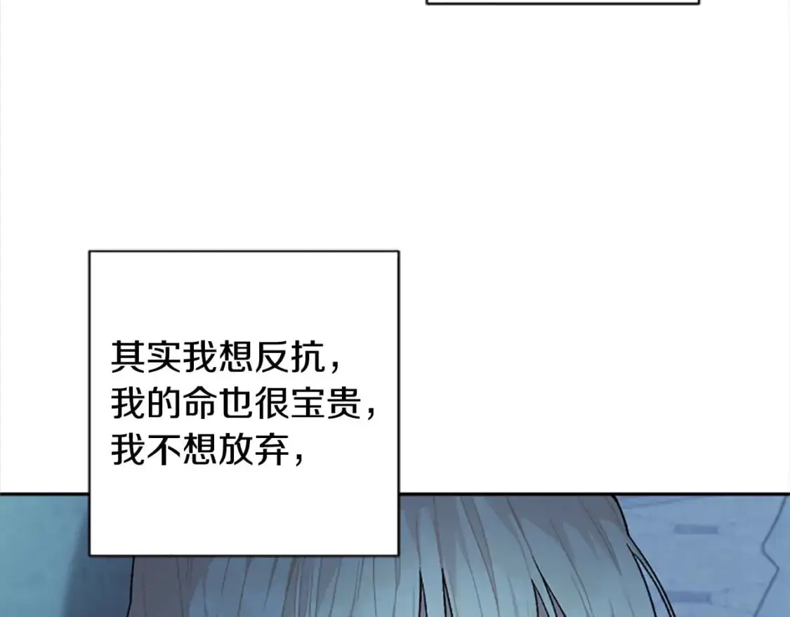第90话 她…是我妹妹？ 第83页
