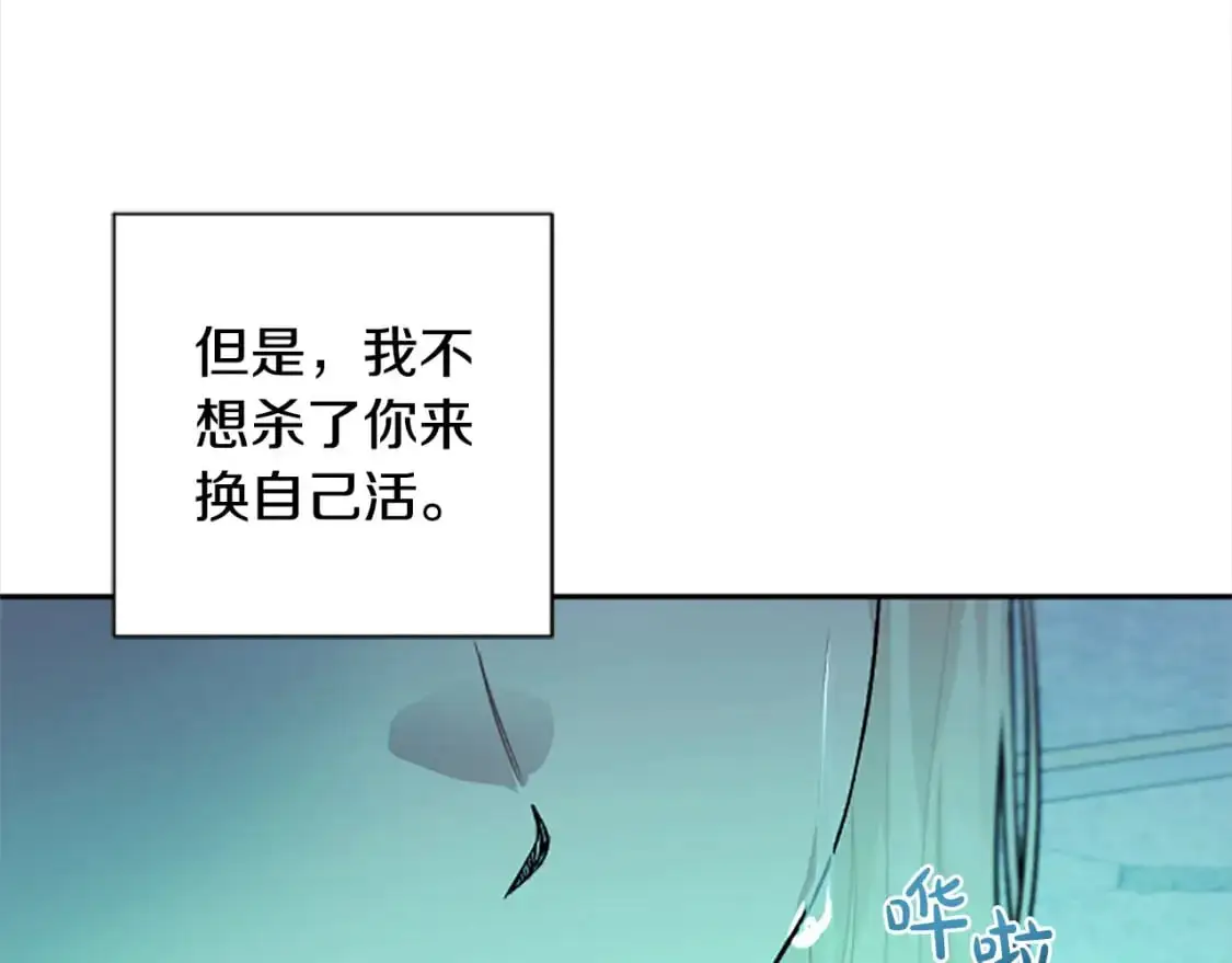 第90话 她…是我妹妹？ 第85页