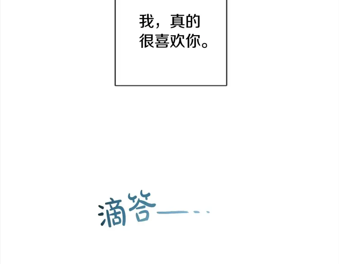 第90话 她…是我妹妹？ 第87页
